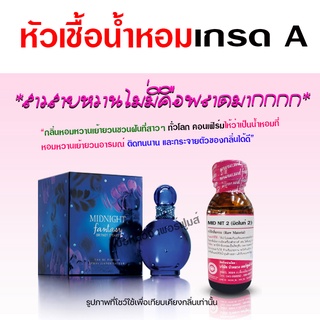 หัวเชื้อ น้ำหอม เกรด A กลิ่นมิดไนท์ สายหวาน เย้ายวน {{ พร้อมส่ง }} 🚚🚚 - Bualuang Perfume