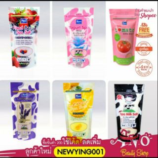 เกลือสปาขัดผิว โยโกะ YOKO SPA MILK SALT (300 g.)/LAVENDER/YOGURT/LEMON/TOMATO/MIXED BERRY