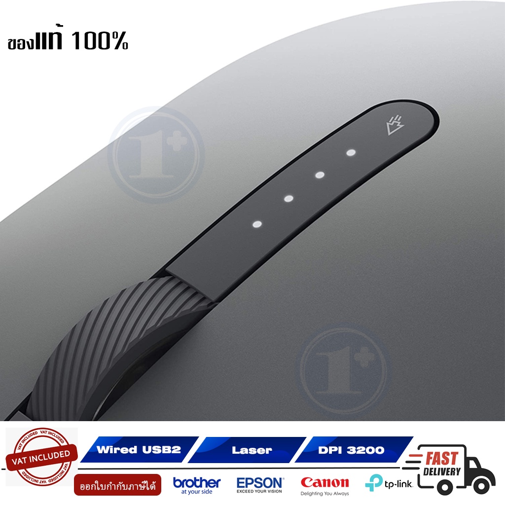 dell-laser-wired-mouse-ms3220-titan-gray-สีเทา-ของแท้-dell-ประกันร้าน-ราคาพิเศษ-พร้อมส่ง