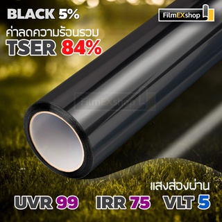 BLACK CARBON 5% ฟิล์มอาคาร Window film ฟิล์มคาร์บอน ฟิล์มกรองแสง (ราคาต่อเมตร)