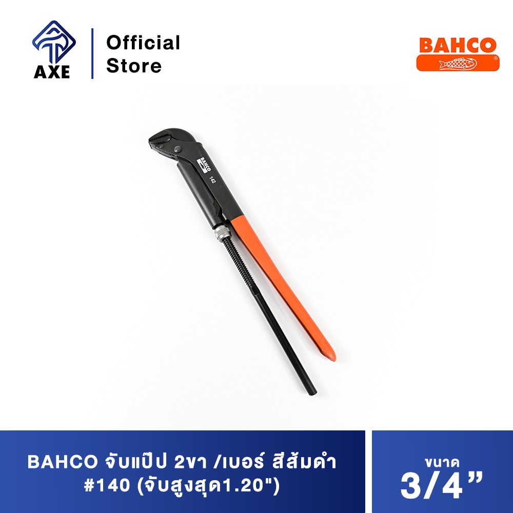 bahco-จับแป๊ป-2ขา-3-4-สีส้มดำ-140-จับสูงสุด1-20