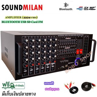 เพาเวอร์มิกเซอร์ SOUND MILAN เครื่องขยายเสียงกลางแจ้ง power amplifier 800W (RMS) มีบลูทูธ USB SD Card Fm ฟรีสายสัญญาณ