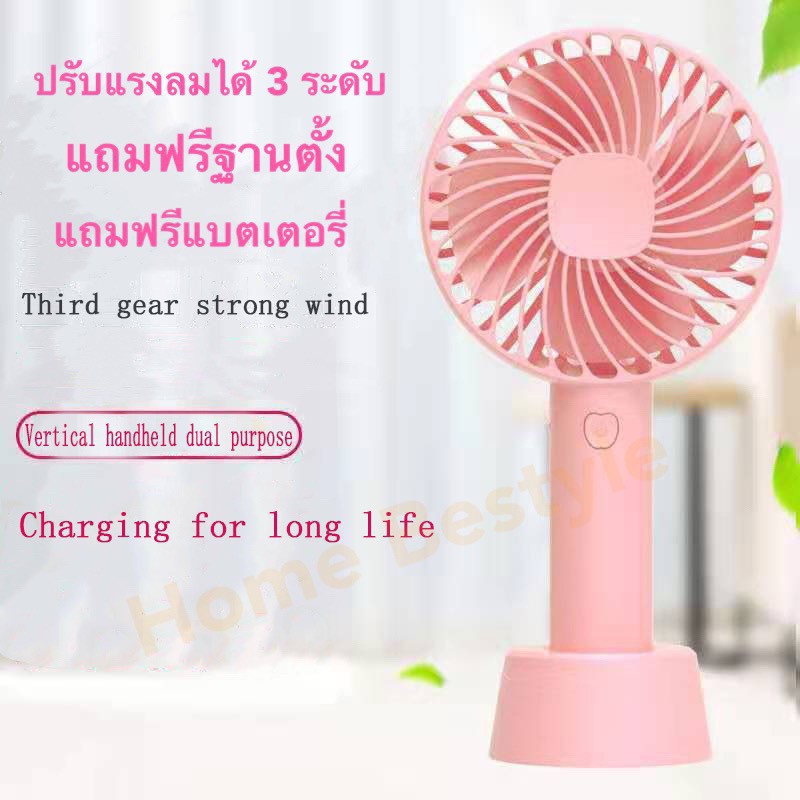 ภาพหน้าปกสินค้าNobi House Portable fan series พัดลม USB Mini Fan พัดลมพกพา ถอดด้ามใช้เป็นเพาเวอร์แบงค์ พักลมตั้งโต๊ะ ชาร์จไฟด้วยสายUSB