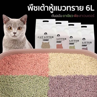 สินค้า ทรายเต้าหู้ 6 ลิตร/2.4Kg. ทรายเต้าหู้ ออร์แกนิค100% ผลิตจากกากถั่วเหลืองธรรมชาติ ทรายแมว SB7015