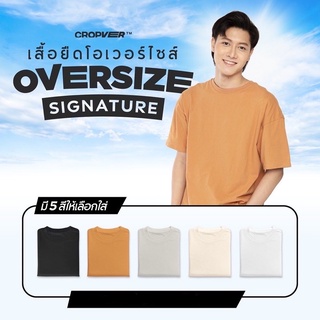 เสื้อยืดโอเวอร์ไซส์ ผู้ชาย ทรงสวย ใส่สบาย ผ้าหนากำลังดี ไม่บาง สบายเวอร์ใส่ครอปเวอร์