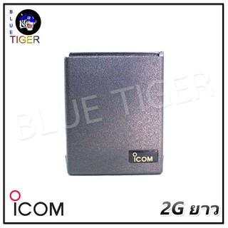 สินค้า แบตเตอรี่วิทยุสื่อสาร ICOM 2G ไฮดราย