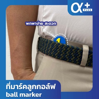 ภาพหน้าปกสินค้า🚩(ถูกสุดในไทย) Golf Ball Mark  กอล์ฟบอลมาร์คเกอร์ ใช้ง่ายสะดวก ขนาด 3x3 ซม. หนา 4 มม. ที่เกี่ยวข้อง