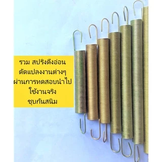 สปริง ดึง ราคาพิเศษ | ซื้อออนไลน์ที่ Shopee ส่งฟรี*ทั่วไทย!
