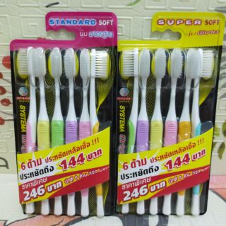 แปรงสีฟัน ซิสเท็มมา นุ่มพิเศษ (แพ็ค 3,6 ด้าม) SYSTEMA