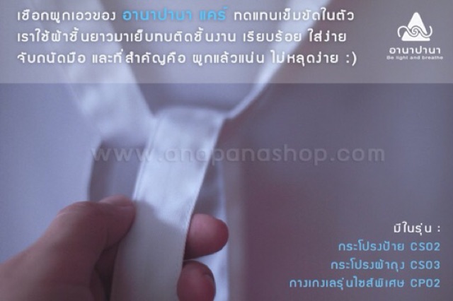 ชุดปฏิบัติธรรม-กระโปรงผ้าถุงสำเร็จ-สีขาวสว่าง-light-cs03