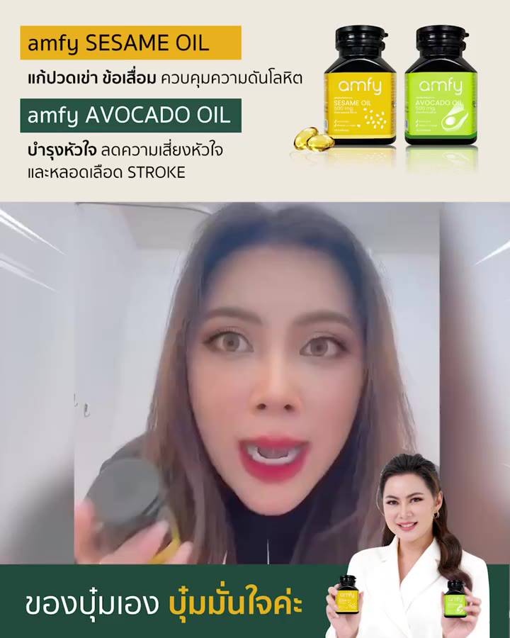 kenki-amfy-sesame-oil-4ฟรี1-ส่งฟรีมีของแถม-ต้านการอักเสบ-ต้านอนุมูลอิสระ-เสริมสร้างกระดูกอ่อน-ข้อเข่า-โรคหัวใจ-ความดัน