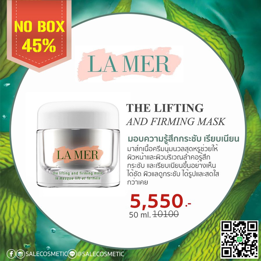 ขายขาดทุน-โล้ะ50-เลิกขายจ้า-la-mer-the-lifting-and-firming-mask-50-ml-lamer-nobox