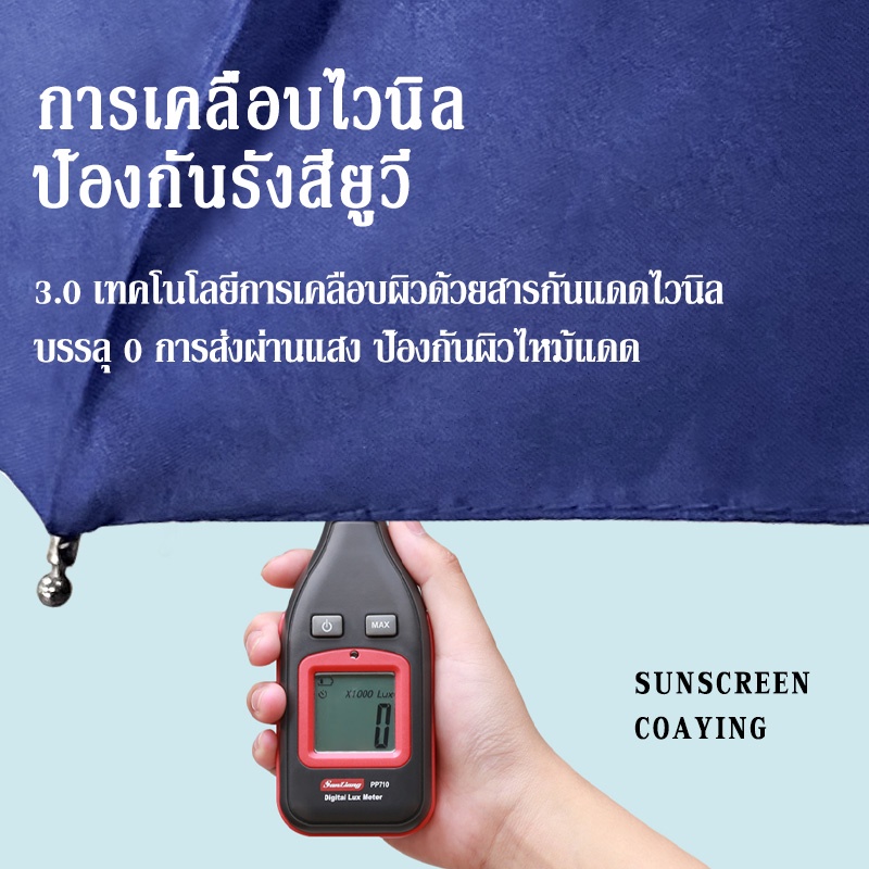 ร่ม-ร่มพับกันฝน-ร่มกันยูวี-ร่มพับ3ตอน-คุณภาพมาตรฐานรุ่นพรีเมียมแข็งแรงมากก-s0028