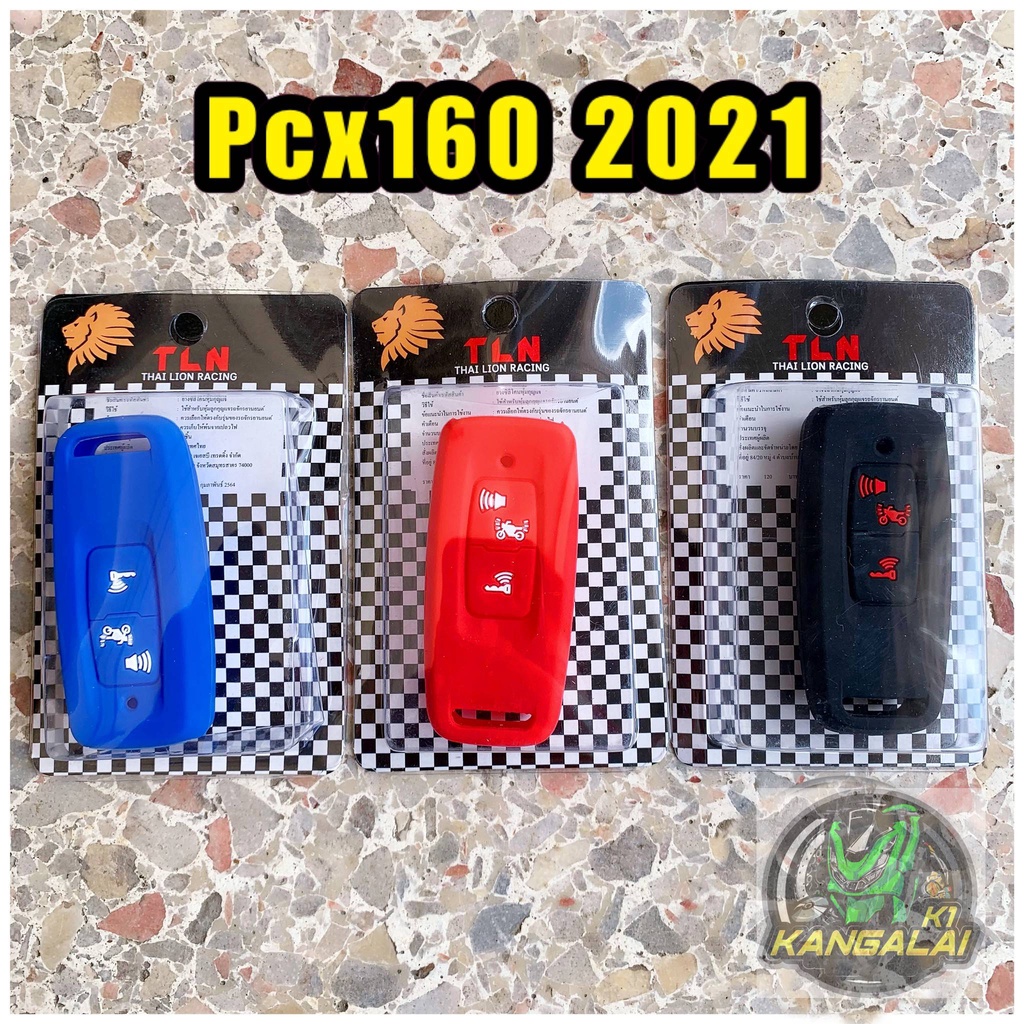 ยางหุ้มรีโมทกุญแจ-ซิลิโคนหุ้มกุญแจรีโมท-ปลอกส่วมกุญแจรีโมท-pcx160-all-new-2021-2ปุ่ม