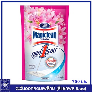 *Magiclean มาจิคลีน ผลิตภัณฑ์ทำความสะอาดพื้น1 กลิ่นลิลลี่ บูเก้ ชนิดเติม (สีชมพู) 750 มล.0605
