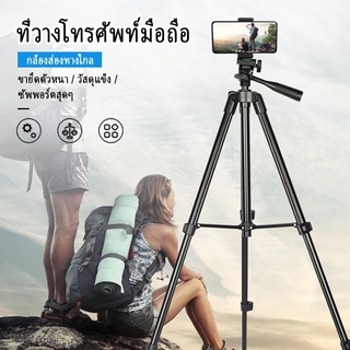 ส่งจากไทย ขาตั้งกล้อง ขาตั้งมือถือ ขาตั้งกล้องมือถือ ปรับระดับได้ รุ่น TF-3120A ขนาดพกพา แข็งแรง ทนทาน Tripods