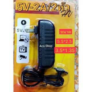 ภาพหน้าปกสินค้าหม้อแปลงกล่องดิจิตอล Adaptor 5V2A/5V2Aแบบ2หัว ที่เกี่ยวข้อง