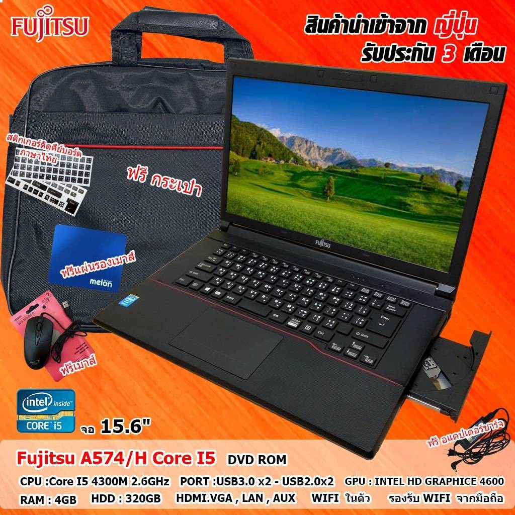 ภาพหน้าปกสินค้าโน๊ตบุ๊คNotebook Fujitsu A574 Core i5 Gen4 ดูหนัง ฟังเพลง ทำงาน เล่นเกมส์ มีWiFiในตัว(หน้าจอ15.6นิ้ว) จากร้าน dawn.1368 บน Shopee