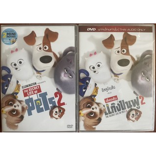 The Secret Life Of Pets 2 (DVD)/เรื่องลับแก๊งขนฟู 2 (ดีวีดี แบบ 2 ภาษา หรือ แบบพากย์ไทยเท่านั้น)