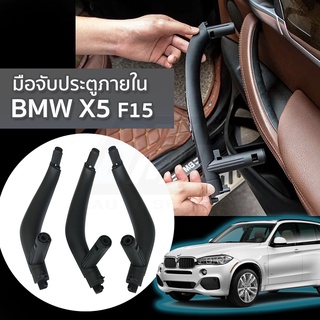 มือจับประตูภายใน BMW X5 F15 ( 2013-2018) สีดำ