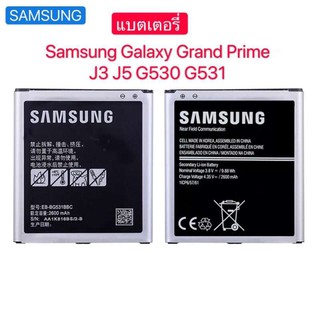 แบต Samsung Galaxy J5 2015 J500 / 530/J2prime