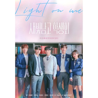 ซีรี่ย์เกาหลี Light on me (2021) ซับไทย DVD 4 แผ่นจบ.