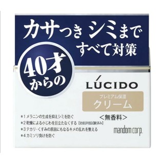 40อัพ​ ผู้ชาย​ lucido premium all in one Moisturizing cream