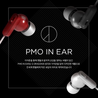 [ Kwon Ji Yong / G dragon ] หูฟัง PEACEMINUSONE PMO ของแท้ #ไม้บาสเก็ตบอล ชนิด 1 สีแดง สีขาว จากเกาหลี