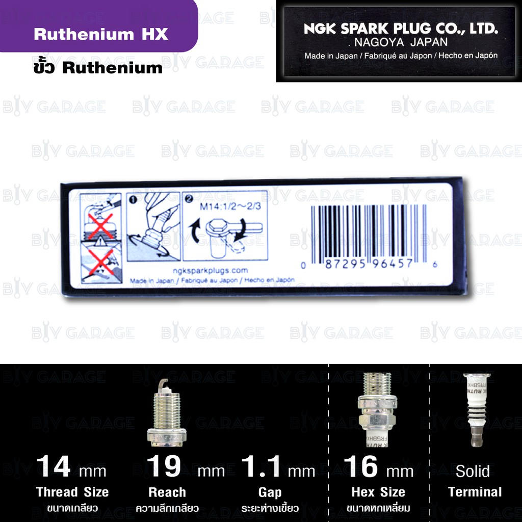 ngk-หัวเทียน-ruthenium-hx-fr5bhx-4-หัว-สำหรับ-accord-เก่า-mazda-323-prot-g-ford-laser-tierra-ใช้อัพเกรด-zfr5fix-11