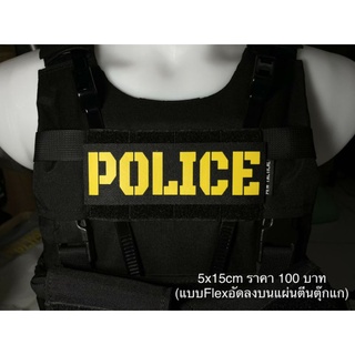 รูปภาพขนาดย่อของป้ายPOLICE ขนาด 5X15 cmลองเช็คราคา