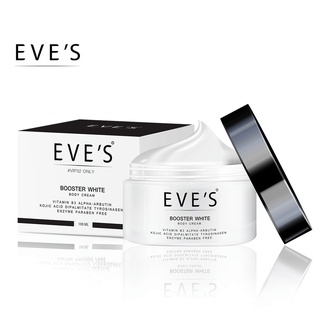 EVES บูสเตอร์ ครีม อีฟส์ ขนาด 100g. คนท้องใช้ได้