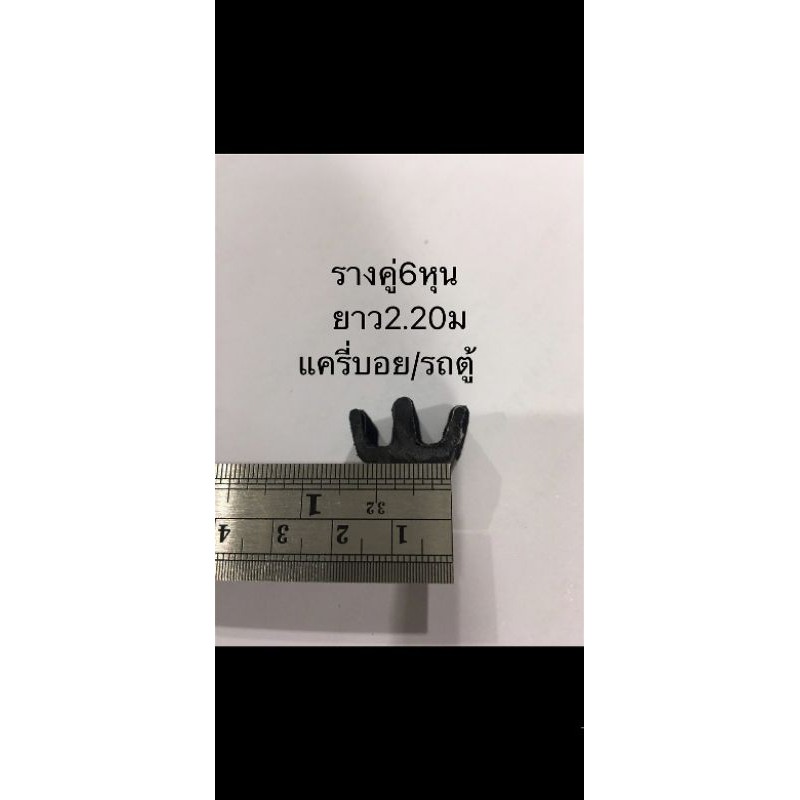 ยางรางกระจก-สักหลาดรางคู่e24-ยางสักหลาดร่องคู่รถตู้lh112-ย2-10ม-ยางบานเลื่อน-อุปกรณ์รถตู้-หลังคาไฟเบอร์-รถตู้ช่องละ2เส้