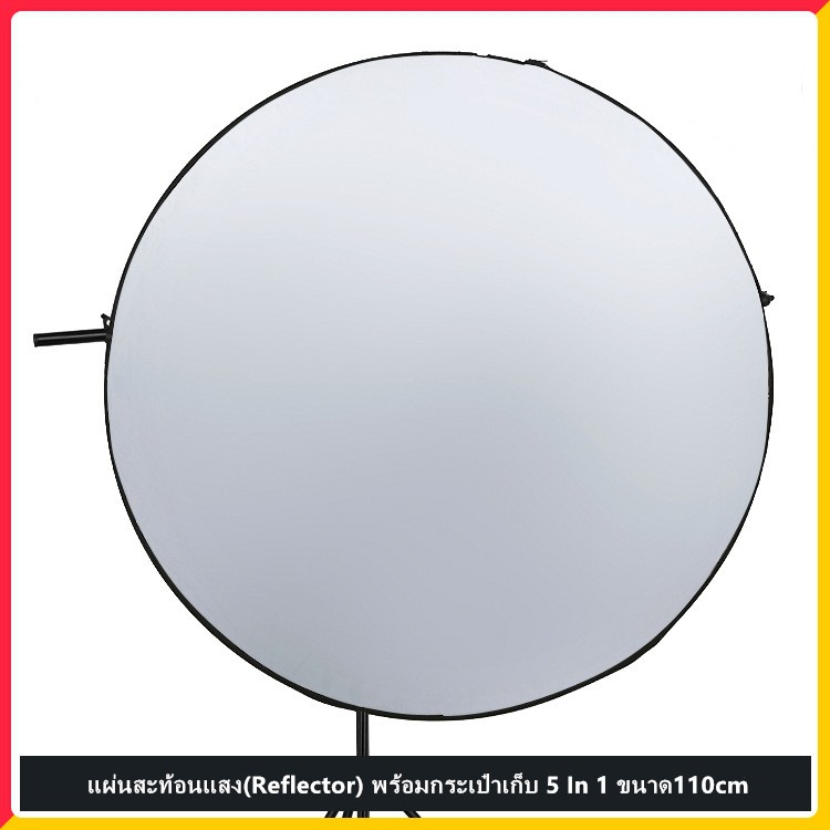 แผ่นสะท้อนแสง-reflector-พร้อมกระเป๋าเก็บ-5-in-1-ขนาด110cm