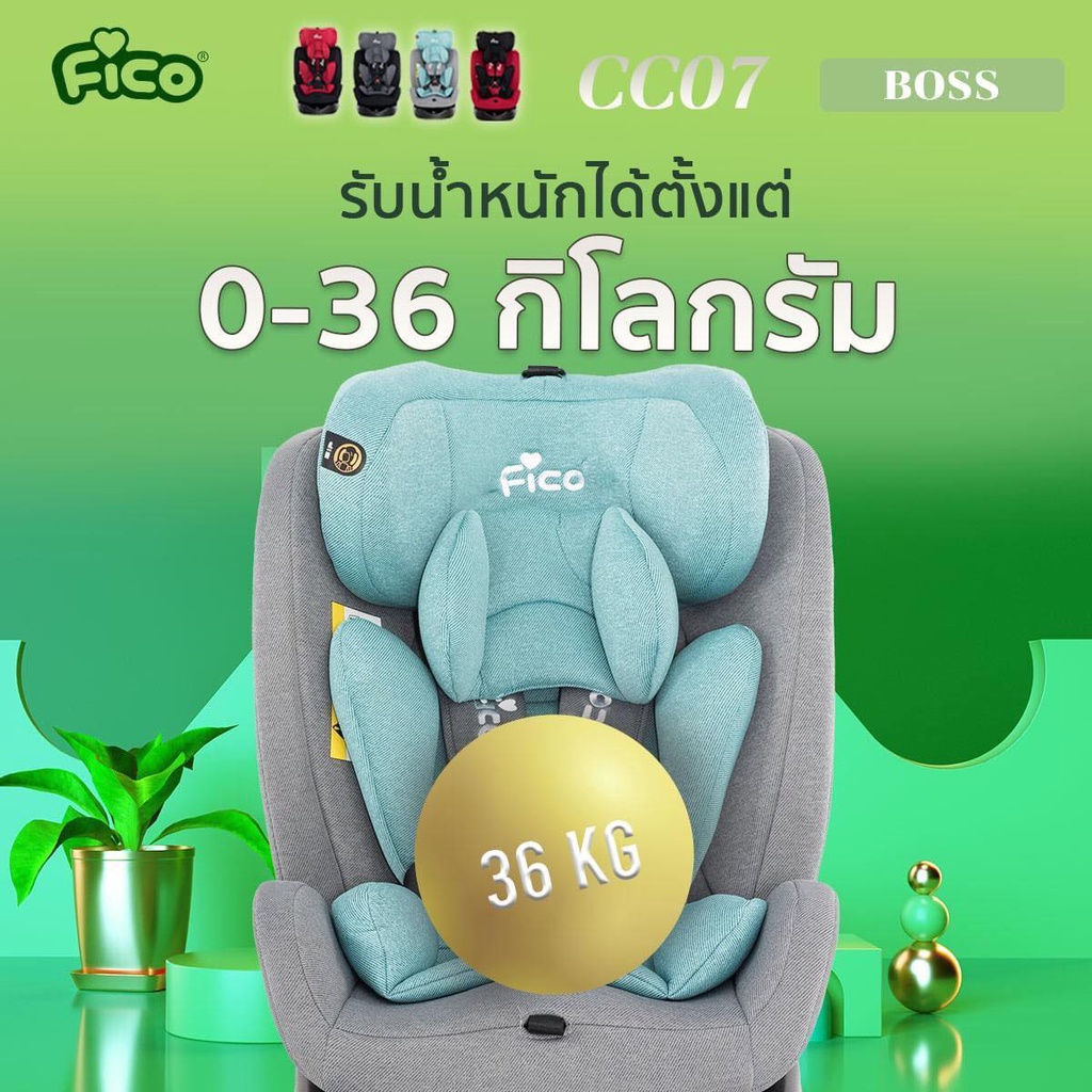 ภาพสินค้าFico คาร์ซีทหมุนได้ 360 องศา CC07 รุ่น Boss ติดตั้งได้ 2 ระบบ แรกเกิด -12 ปี จากร้าน honeybbshop บน Shopee ภาพที่ 6