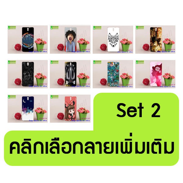 เคสพิมพ์ลาย-sony-c5-ultra-ลายการ์ตูน-set02-พร้อมส่ง