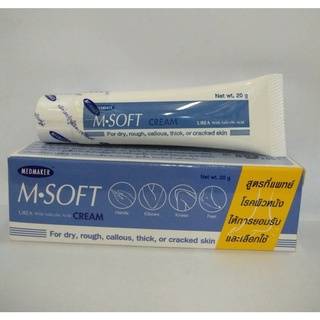 เอ็มซอฟต์ M-Soft M Soft  MEDMAKER(เมดมาร์คเกอร์) M.SOFT UREA CREAM 20 g / 50G เอ็มซอฟต์ M-Soft M รักษาผิวด้าน