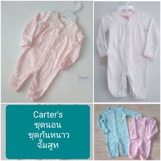 ชุดกันหนาว ชุดนอนเด็กแรกเกิด แบรนด์ Carters แท้ ขนาด แรกเกิด ถึง 9 เดือน (NB, 3m, 6m, 9m)🌈มือ 1