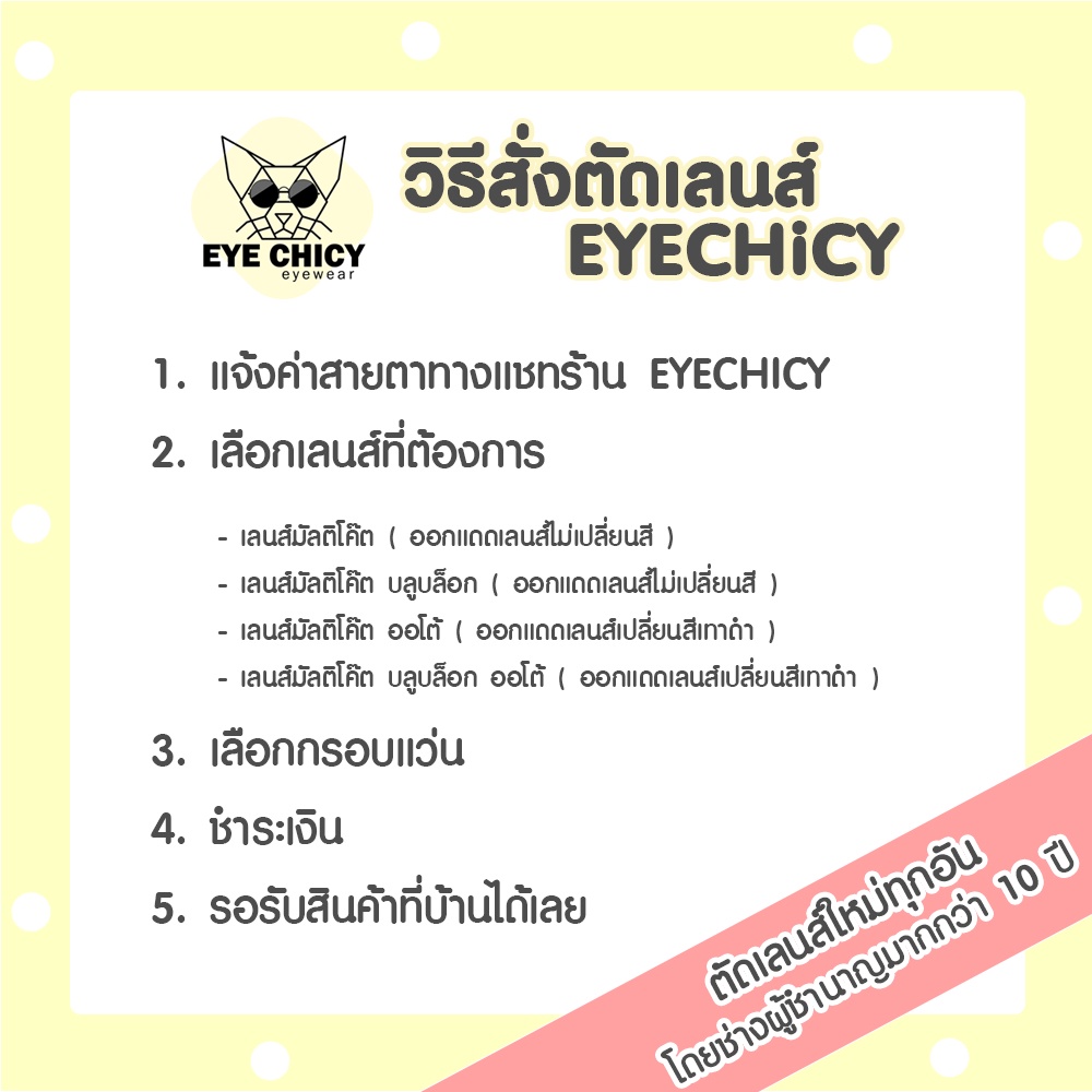 แว่นสายตา-ตัดเลนส์สายตา-ย่อบาง-1-56-ฟรีกรอบแว่น-เลือกกรอบแว่นได้-มัลติโค้ต-บลูบล็อก-ออโต้-บลูบล็อกออโต้-eyechicy