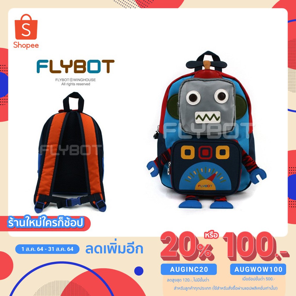 Winghouse เป้จูงเด็ก Flybot Play Safety Backpack ลิขสิทธิ์แท้จาก ...