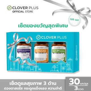 Clover Plus Special Gift แนะนำ Multi B Plus Ginkgo+ Calcad+ Bilberry& MarigoldComplex (อาหารเสริม)