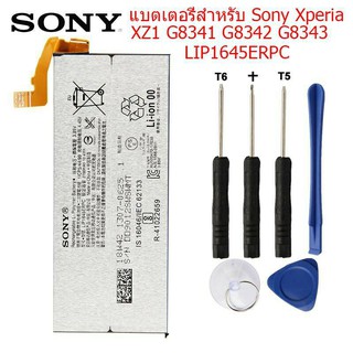 แบตเตอรี่ Sony Xperia XZ1 G8341 G8342 G8343 LIP1645ERPC 2700mAh