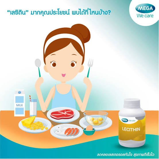 ภาพสินค้าMega We Care Lecithin เมก้า วีแคร์ เลซิติน 1200 มิลลิกรัม บรรจุ 100 เม็ด จากร้าน pillboxhealthcare บน Shopee ภาพที่ 3