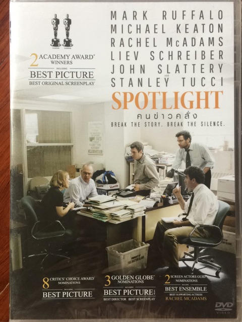 spotlight-2015-dvd-คนข่าวคลั่ง-ดีวีดี