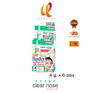 ( กล่อง ) เขียว Clear nose Concentrate Solution Care เคลียร์โนส แอคเน่ เจล คอนเซนเทรท โซลูชั่น แคร์ เจลสิว 1 กล่อง 6 ซอง