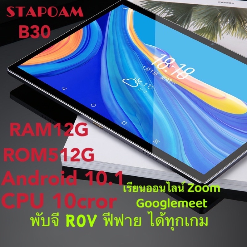 ภาพหน้าปกสินค้าSamsumg Galaxy แท็บเล็ต Android Tablet 12+512G แท็บเล็ตถูกๆ เรียนรู้คอมพิวเตอร์ สองซิม แท็บเล็ตโทรได้ จากร้าน stapoam บน Shopee