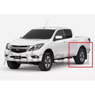 (ของแท้) ยางกันโคลนหลังขวามาสด้า ใช้กับ Mazda BT-50 PRO รุ่นปี 2011-2020 (UP/UR)