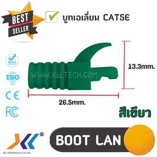 Boot Alien หัว RJ-45 Plug Boot บูทแลน ปลั๊กบูทส์ ปลอกสวม บูทครอบหัวLAN สำหรับ CAT5e แพ็ค 10-50ชิ้น (สีเขียวเข้ม)