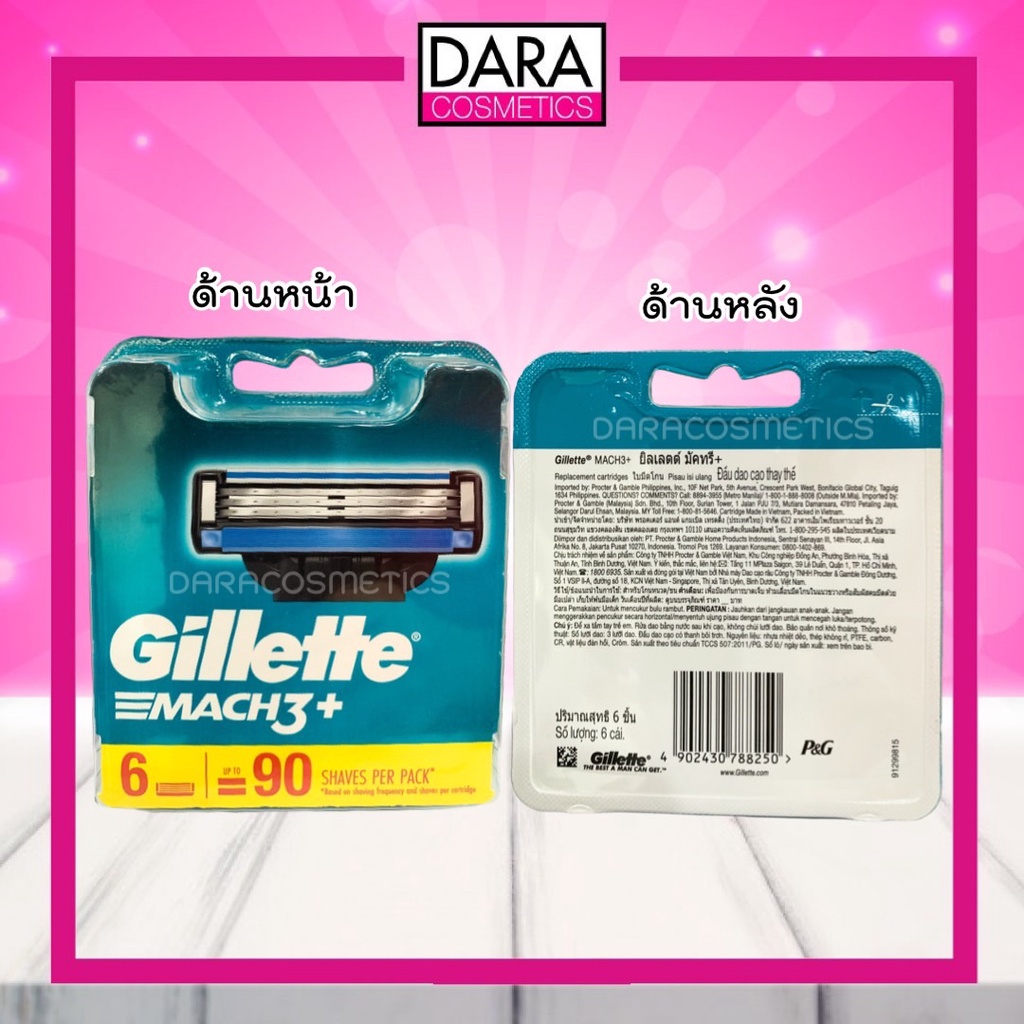 ถูกกว่าห้าง-gillette-mach-3-ใบมีดโกน-ยิลเลตต์-มัคทรี-6-ชิ้น-ของแท้-100-dara