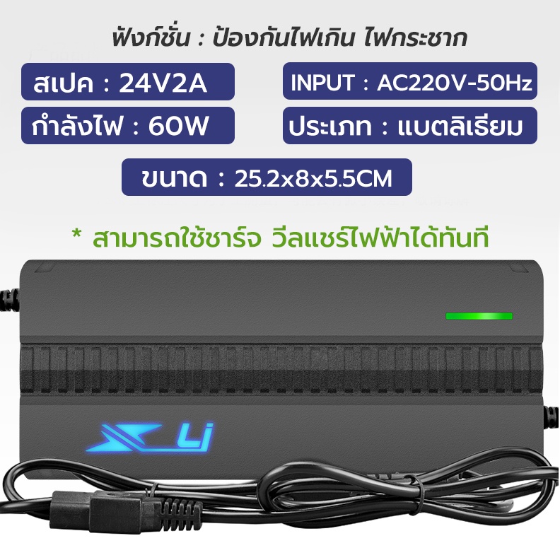 สายชาร์จวีลแชร์ไฟฟ้า-24v2a-ชาร์จเร็ว-หัว-xlr-3pin-มีสถานะไฟแจ้งเตือน-อะแดปเตอร์วีลแชร์ไฟฟ้า