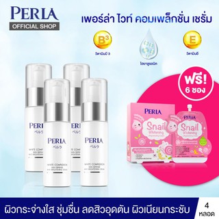 PERLA WHITE COMPLEXION SKIN DEFENSE AND BRIGHTENING SERUM 15 ML 4 ขวด ฟรีPERLA SNAILWHITENING&REJUVENATING CREAM10G 6ซอง